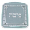 צלחת מצה זכוכית 1 צלחת מצה זכוכית