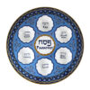 צלחת פסח מלמין "עיטורים כחולים" 1 צלחת פסח מלמין "עיטורים כחולים"