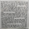 פרשת-פיטום-הקטורת-768x768 (1)