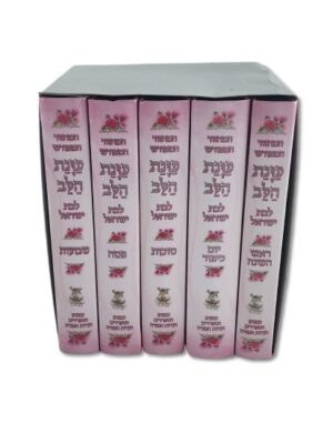 סט כוונת הלב לנשים