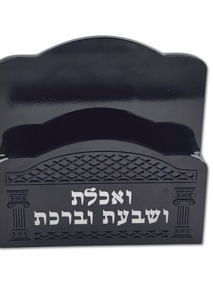 מעמד לברכת מזון