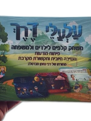 עלעלי דרך