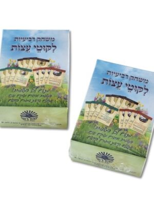 רביעיות -ליקוטי עצות