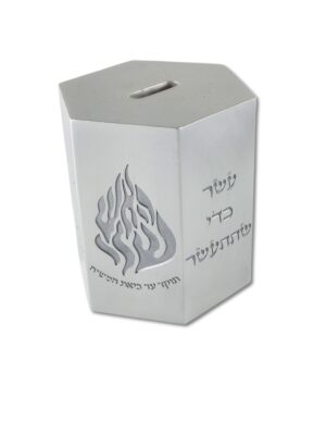 קופת צדקה - עשר בשביל שתתעשר