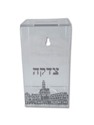קופת צדקה דגם - ירושלים שקוף