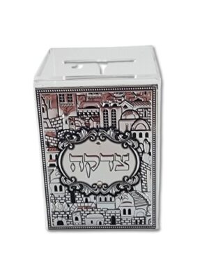 קופת צדקה דגם - עיר דוד