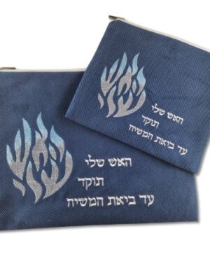 תיק טלית ותפילין - דגם האש שלי -בד כחול