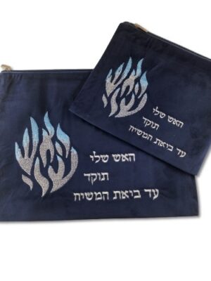 תיק תפילין וטלית - האש שלי כחול קטיפה