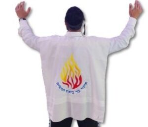 ציצית -האש שלי