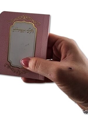 לקט תפילות מיני לנשים גוון ורוד
