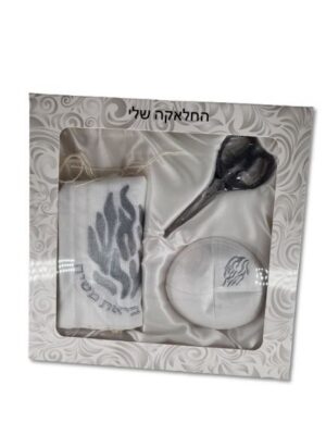 סט חלאקה האש שלי -כסוף