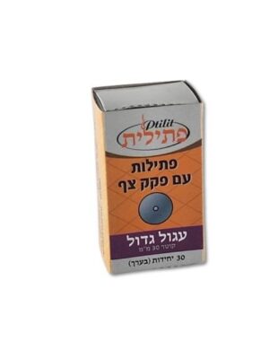 פתיליות עם פקק צף - גדול