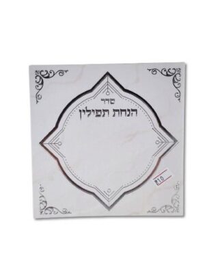 סדר הנחת תפילין
