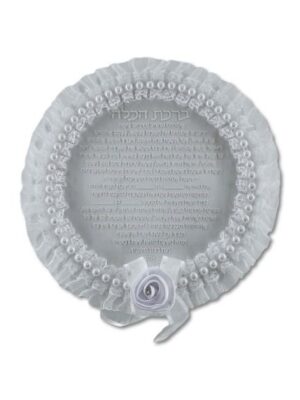 ברכת כלה דגם -פנינה