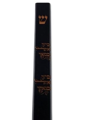 מזוזה - ברוך אתה