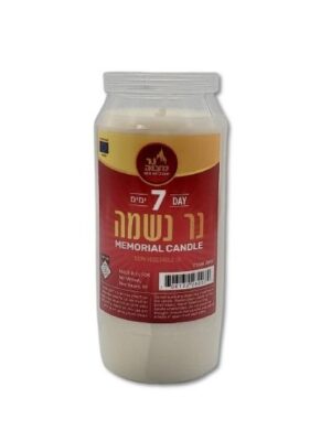 נר נשמה - 7 ימים