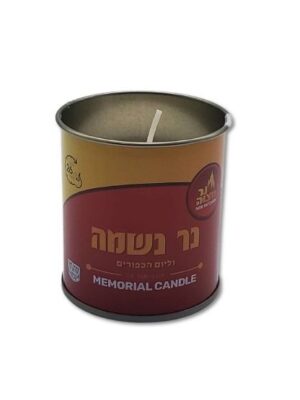 נר נשמה (24 שעות )