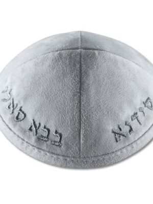 כיפת - בבא סאלי