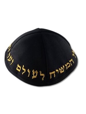 כיפת חב"ד דגם - צהוב