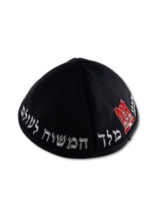 כיפת חב"ד -דגם אדום 770