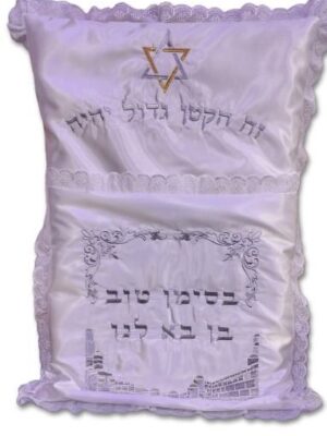 כרית לברית -בסימן טוב