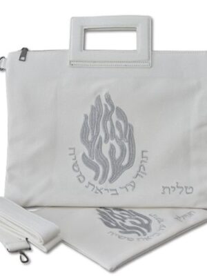אש קודש -תיק תפילין יוקרתי