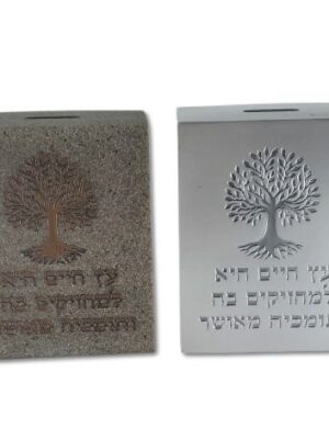 קופת צדקה דגם עץ החיים